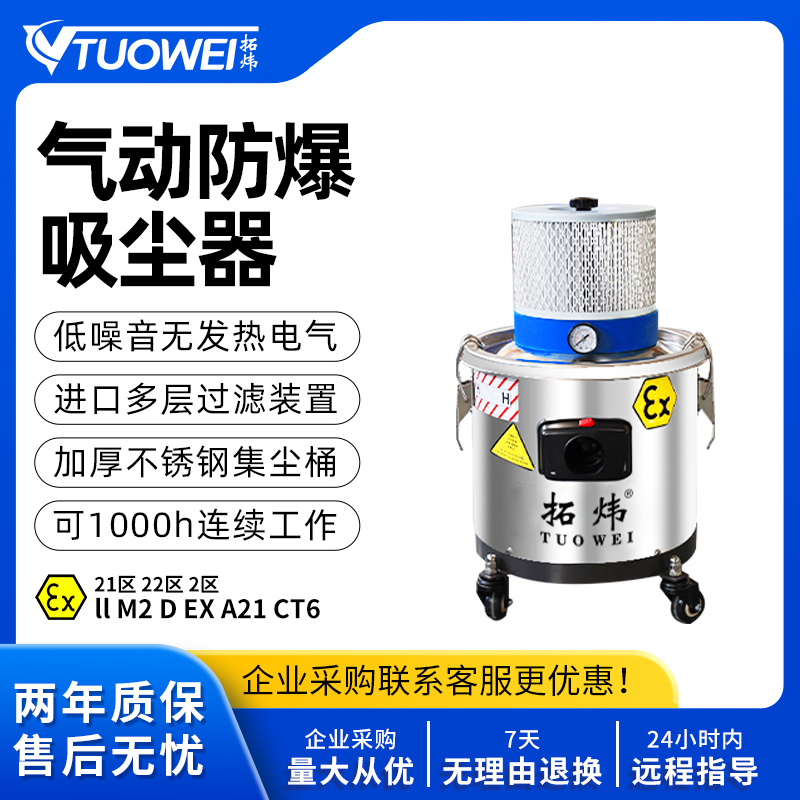 20L气动防爆吸尘器（标准版）