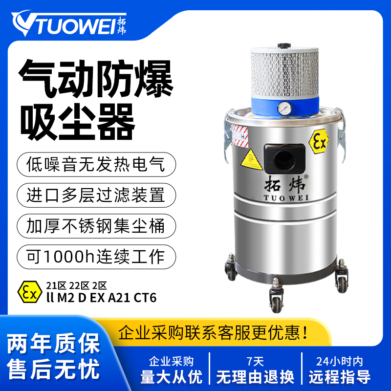 40L气动防爆吸尘器（标准版）