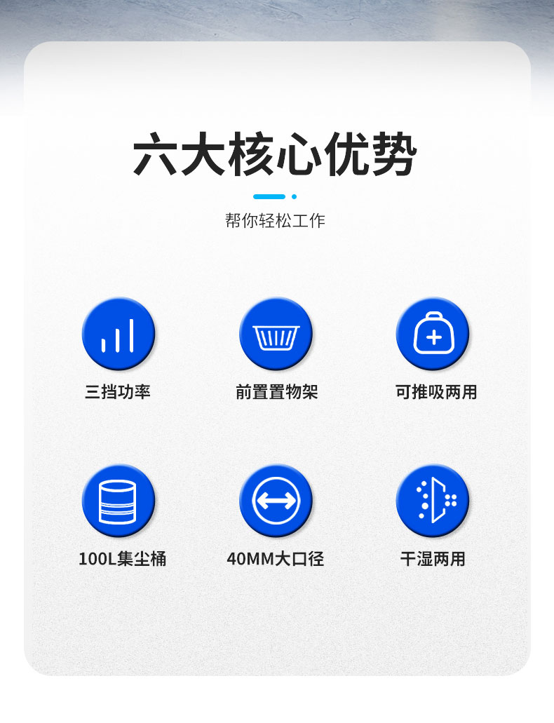 220V双桶100L吸尘器详情页（高配）_02.jpg