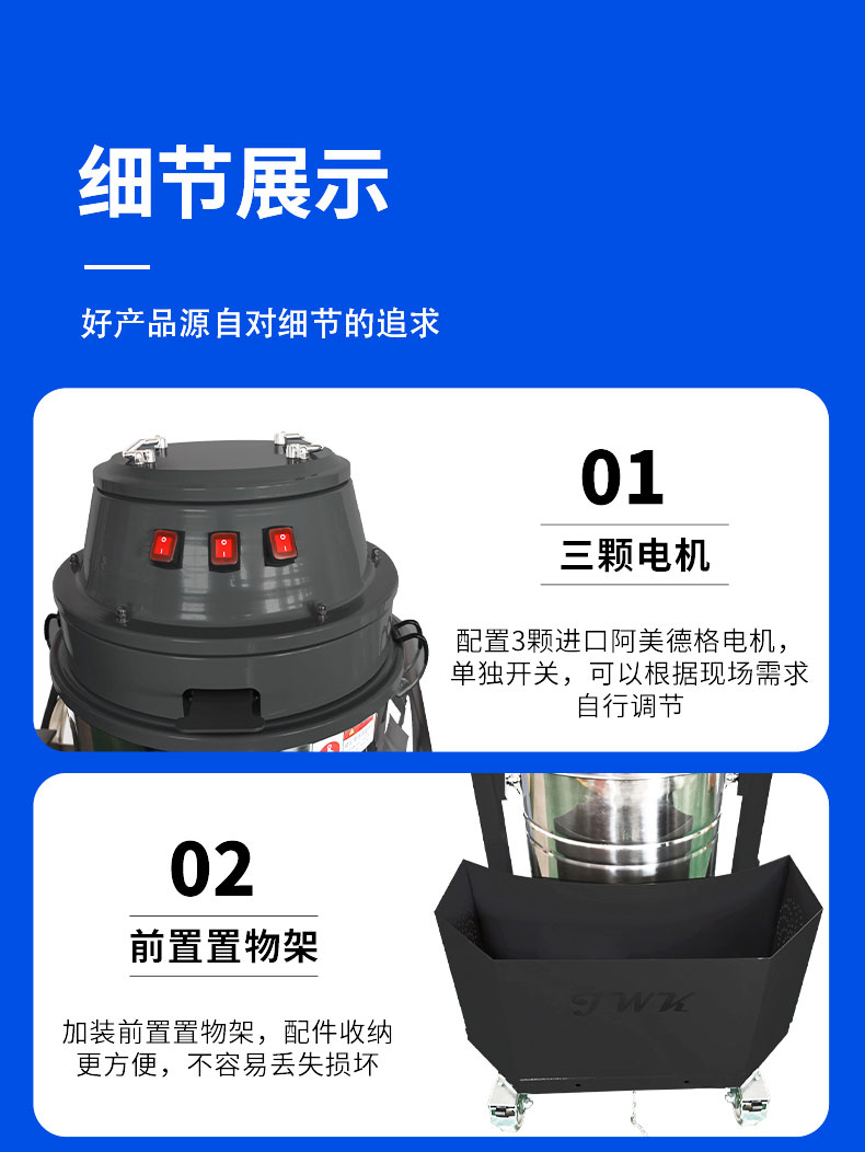 220V双桶100L吸尘器详情页（高配）_13.jpg