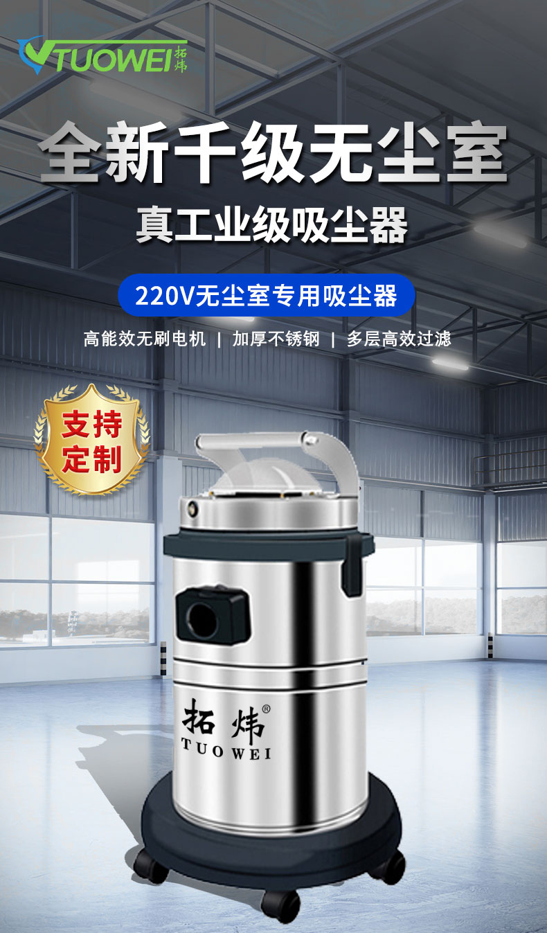 220V千级无尘室吸尘器_01.jpg