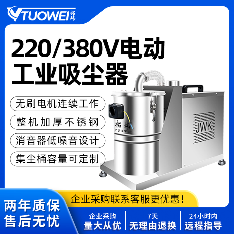 380V设备配套工业吸尘器