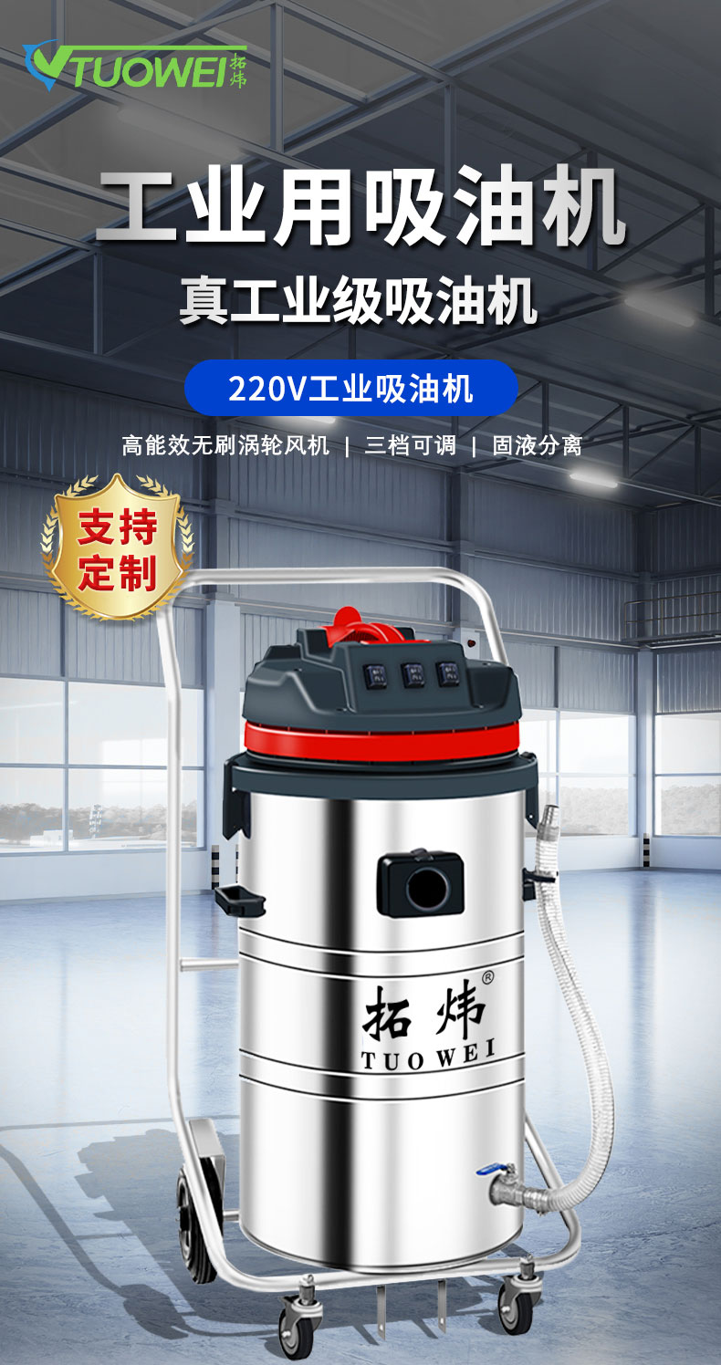 220V吸油机详情页_01.jpg